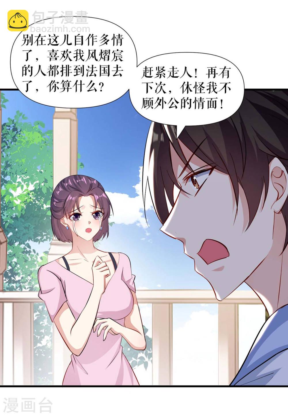 第181话 欢迎参加我们的婚礼-第181话