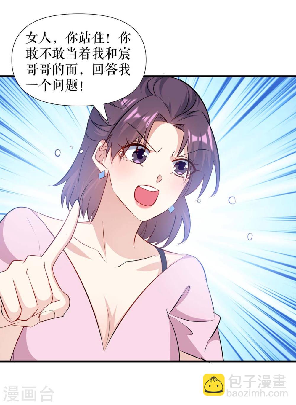 第181话 欢迎参加我们的婚礼-第181话