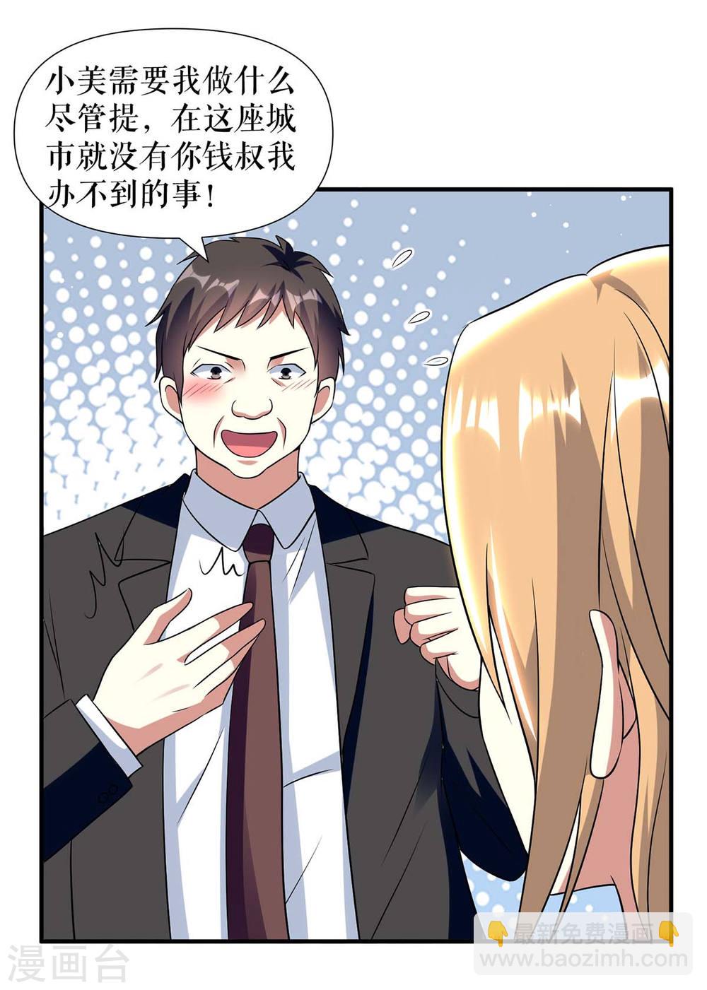 第183话 出卖自己-第183话