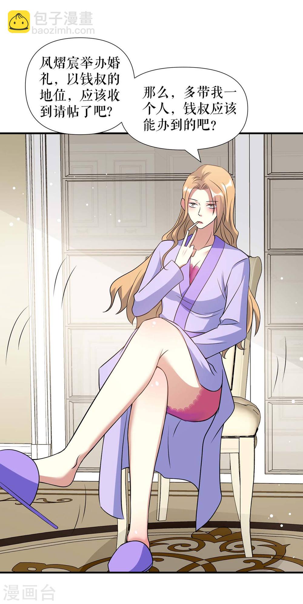 第183话 出卖自己-第183话