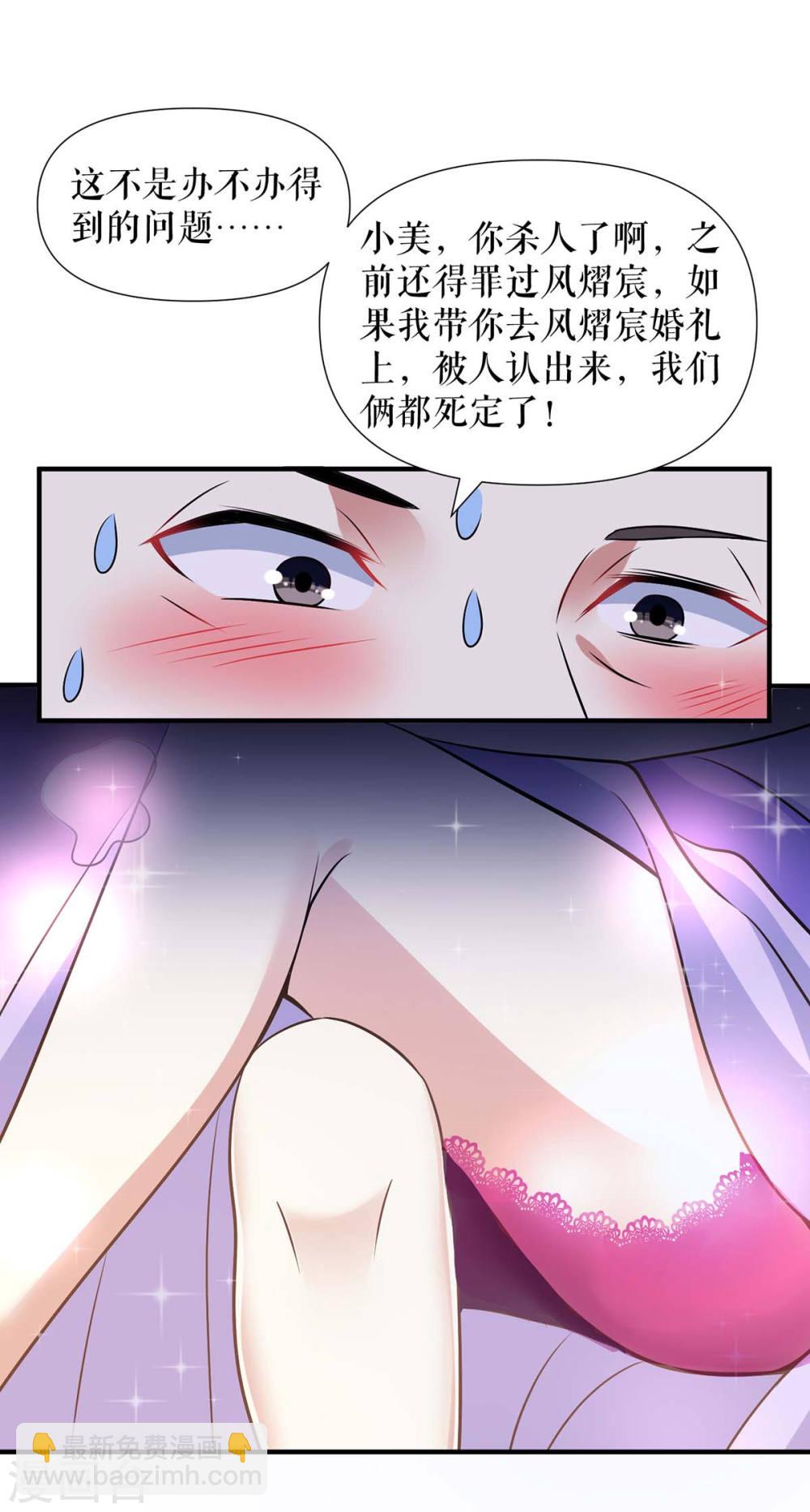 第183话 出卖自己-第183话