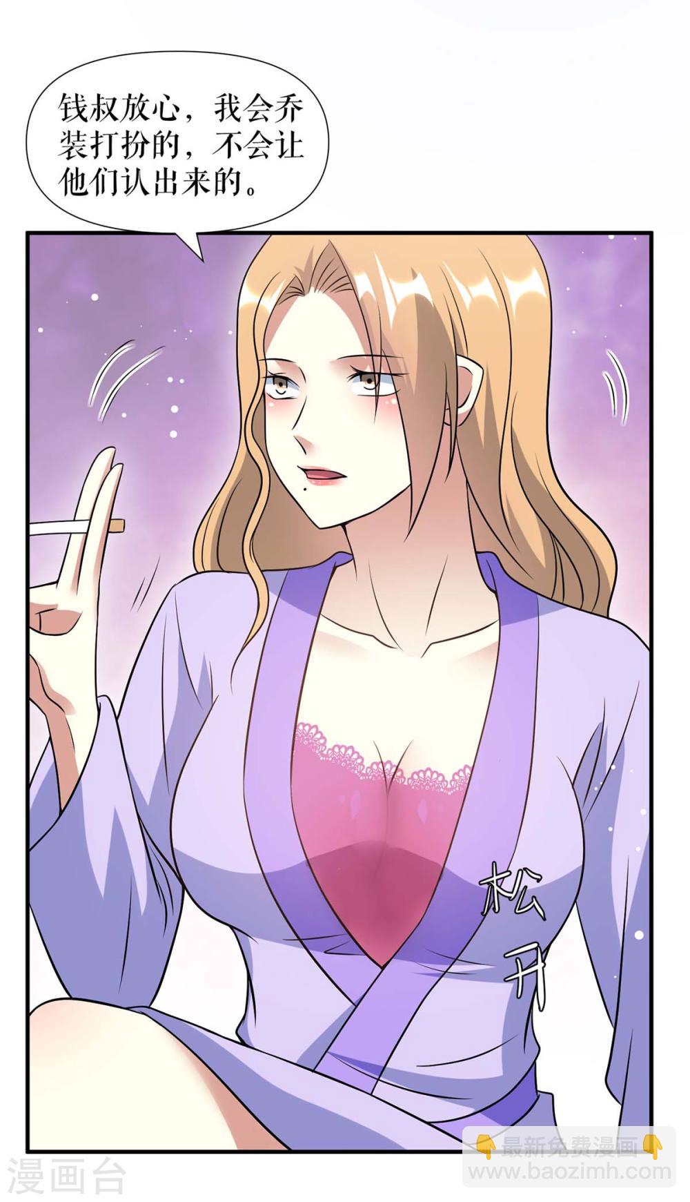 第183话 出卖自己-第183话