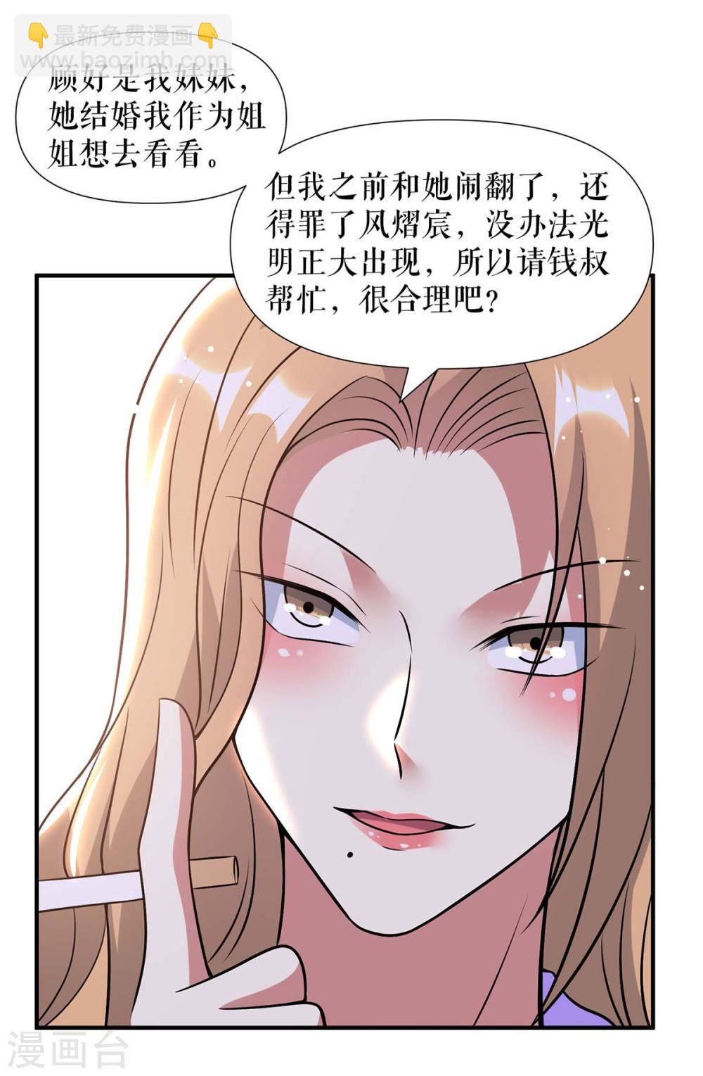 第183话 出卖自己-第183话
