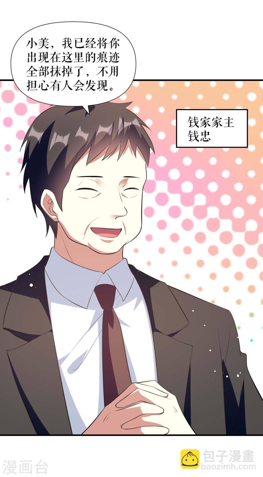 第183话 出卖自己-第183话