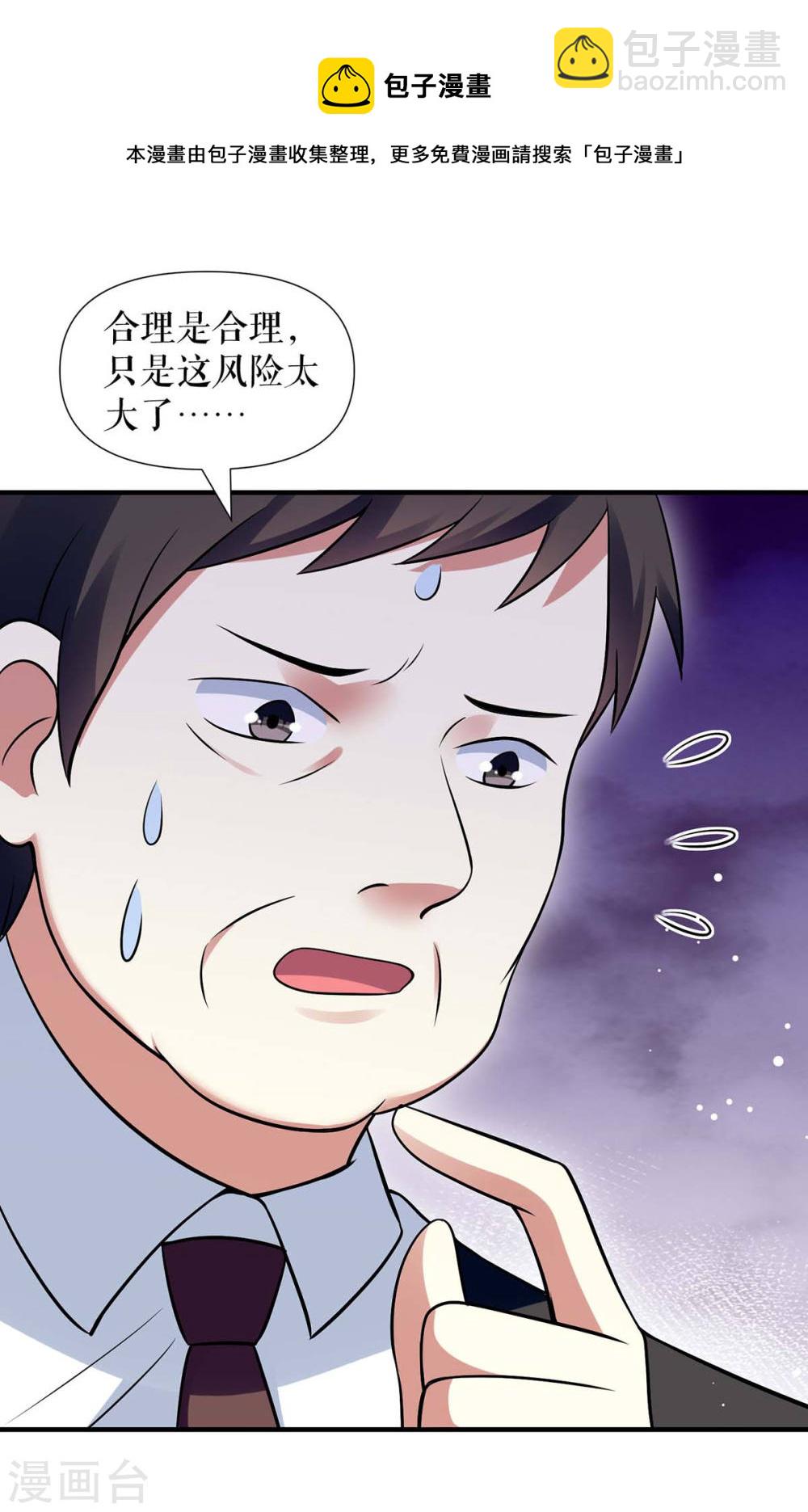 第183话 出卖自己-第183话