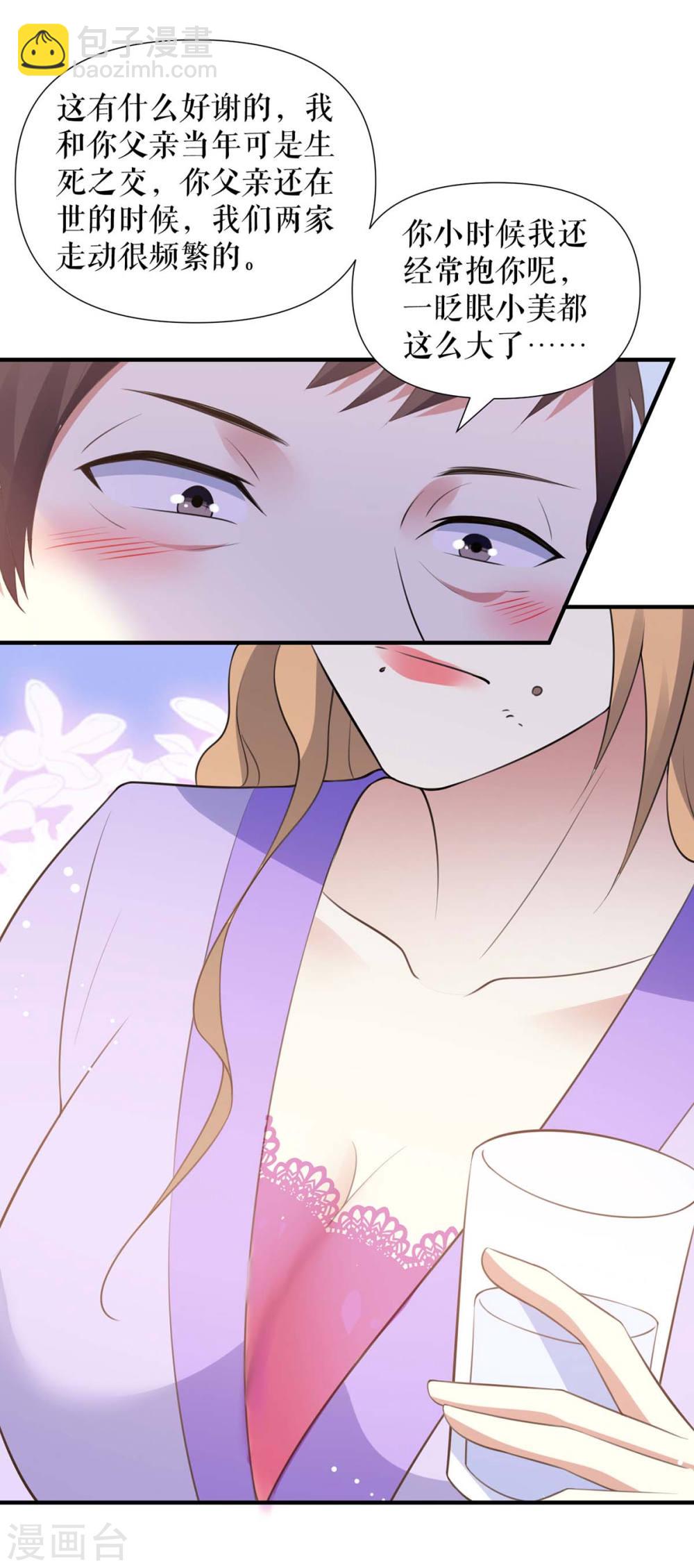 第183话 出卖自己-第183话