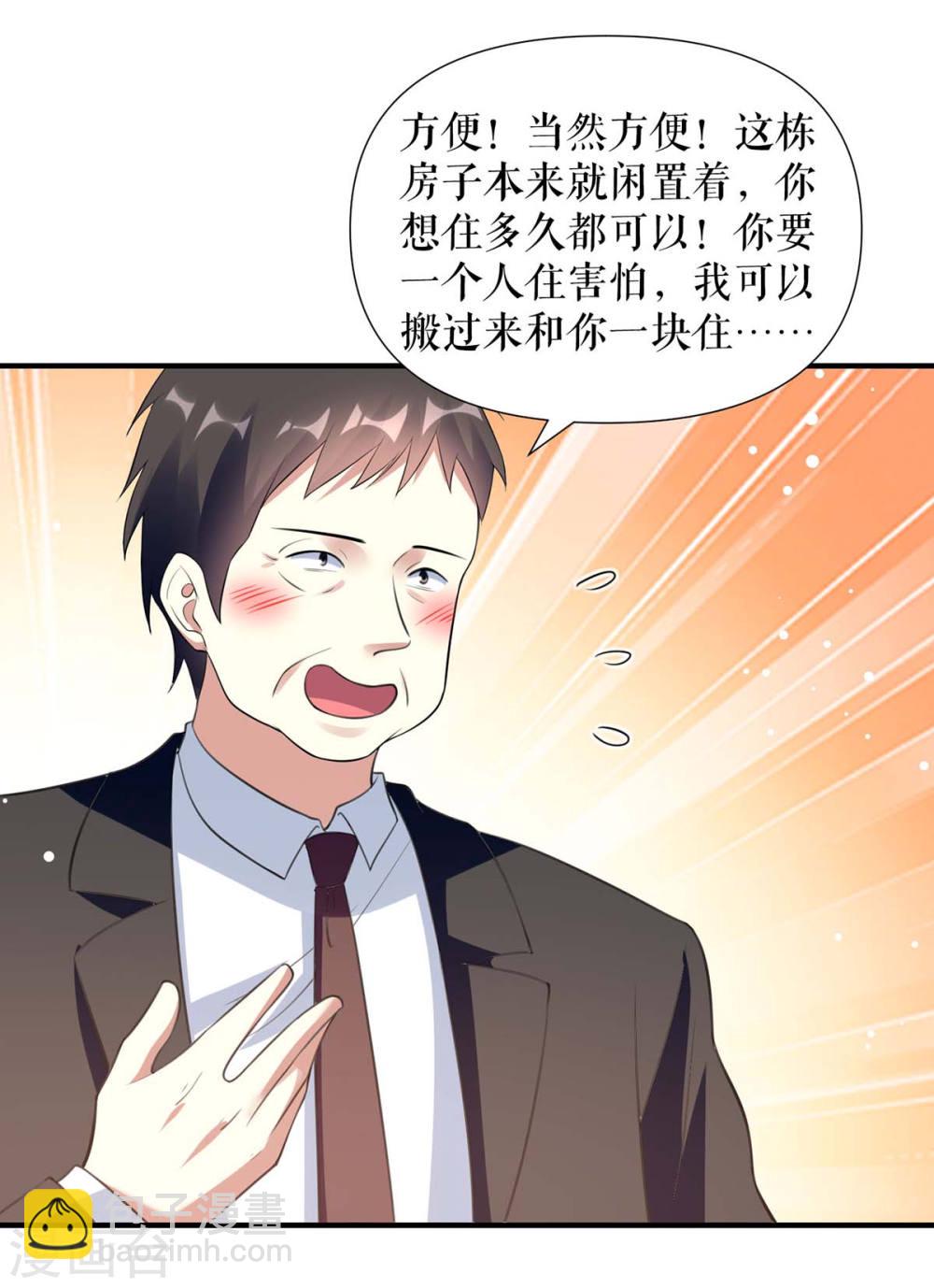 第183话 出卖自己-第183话