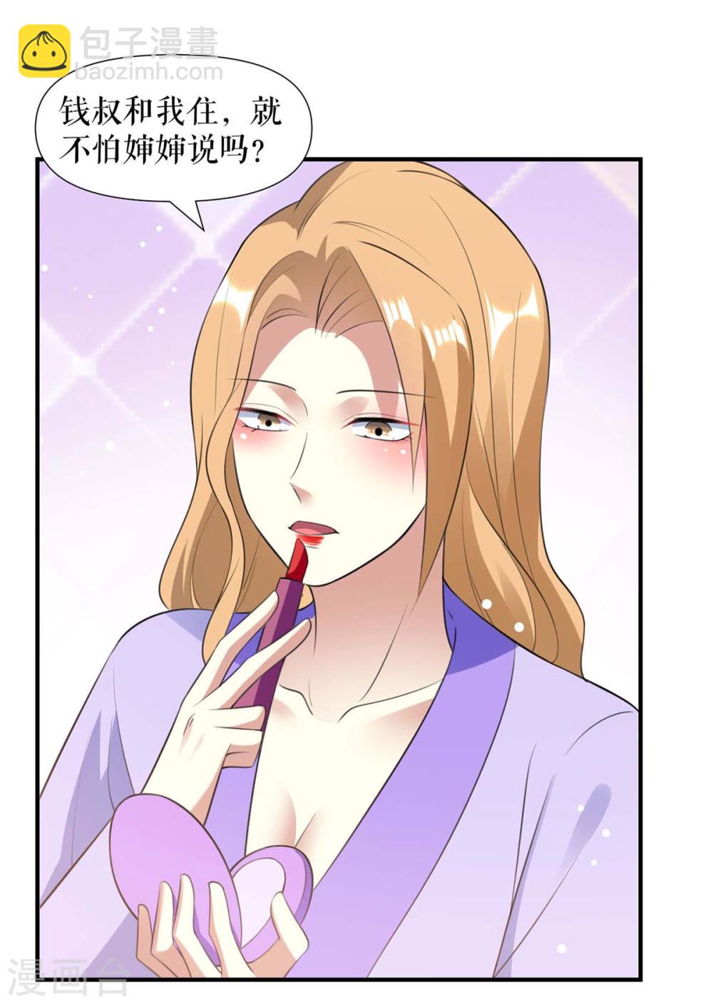 第183话 出卖自己-第183话