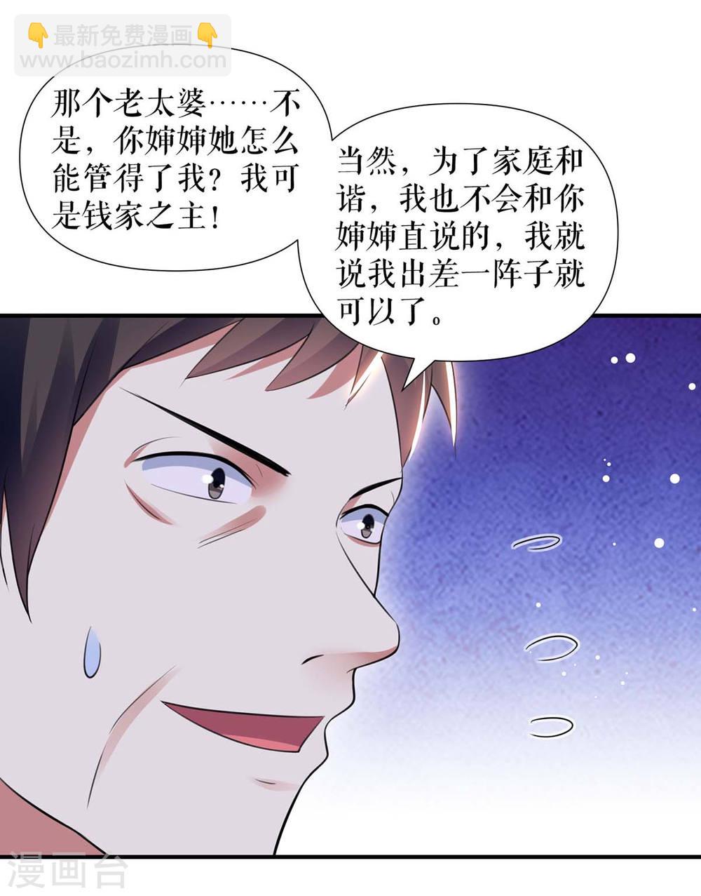 第183话 出卖自己-第183话