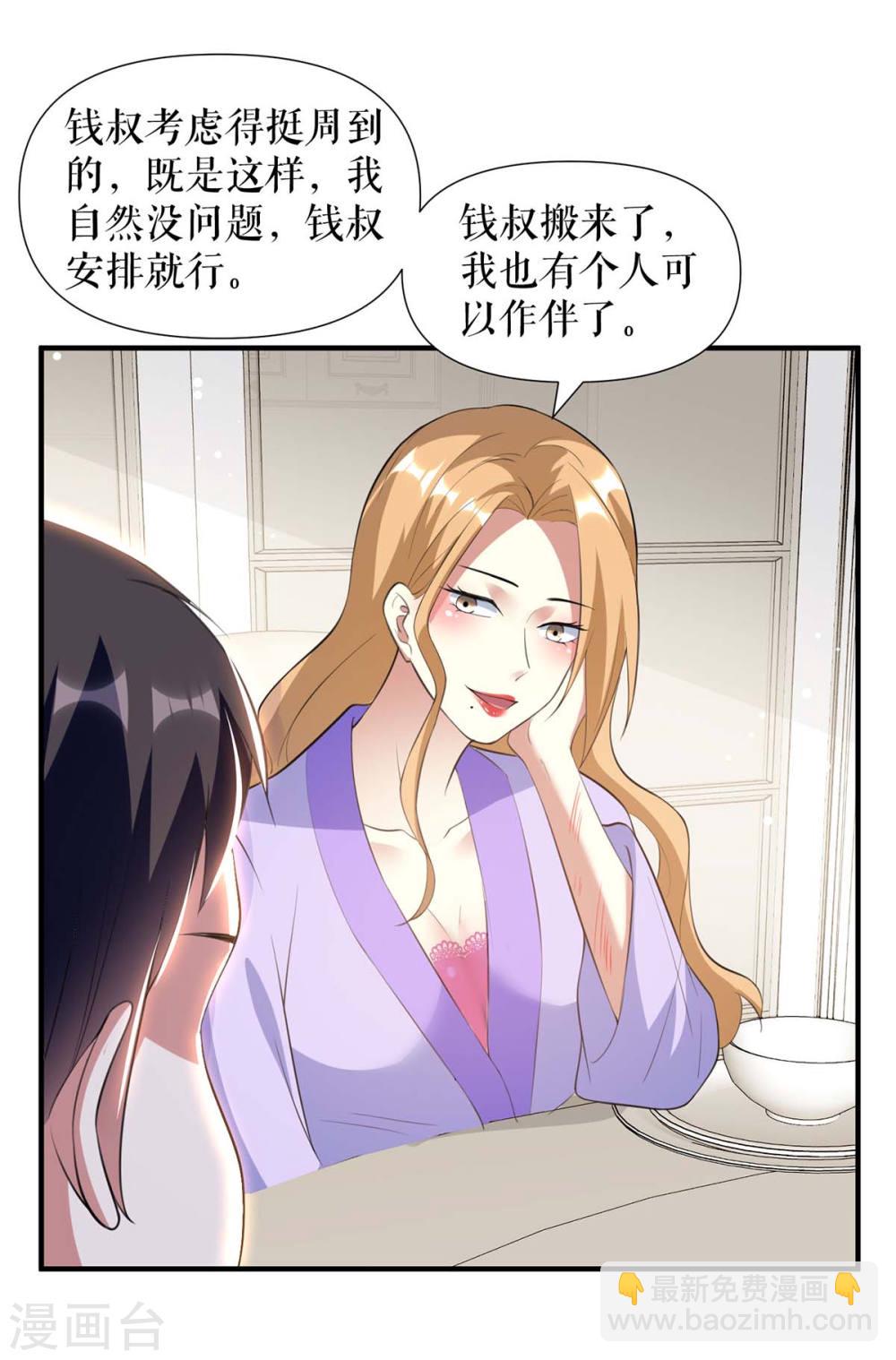 第183话 出卖自己-第183话