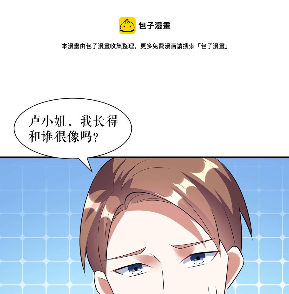 第185话 电话试探(1/2)-第185话