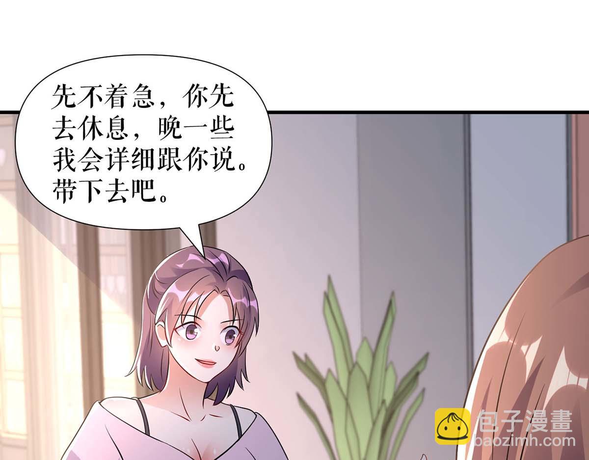 第185话 电话试探(1/2)-第185话