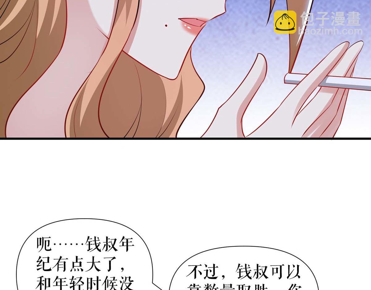 第185话 电话试探(1/2)-第185话