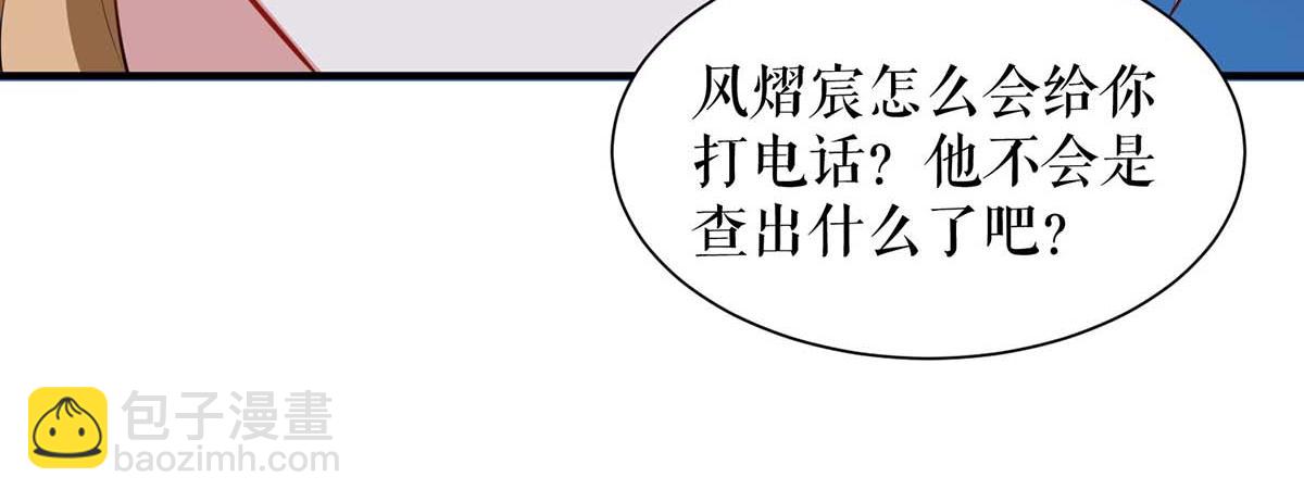 第185话 电话试探(1/2)-第185话