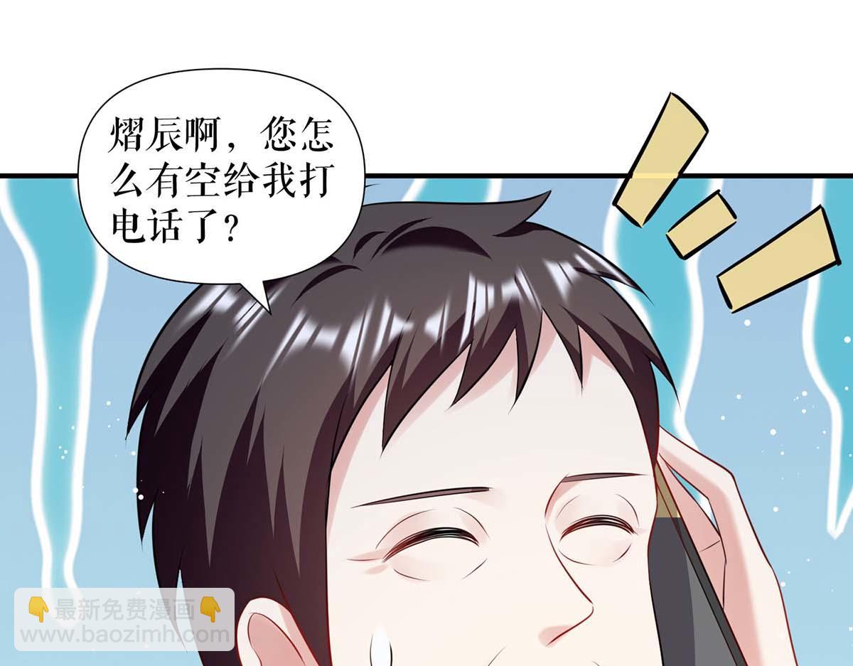 第185话 电话试探(1/2)-第185话