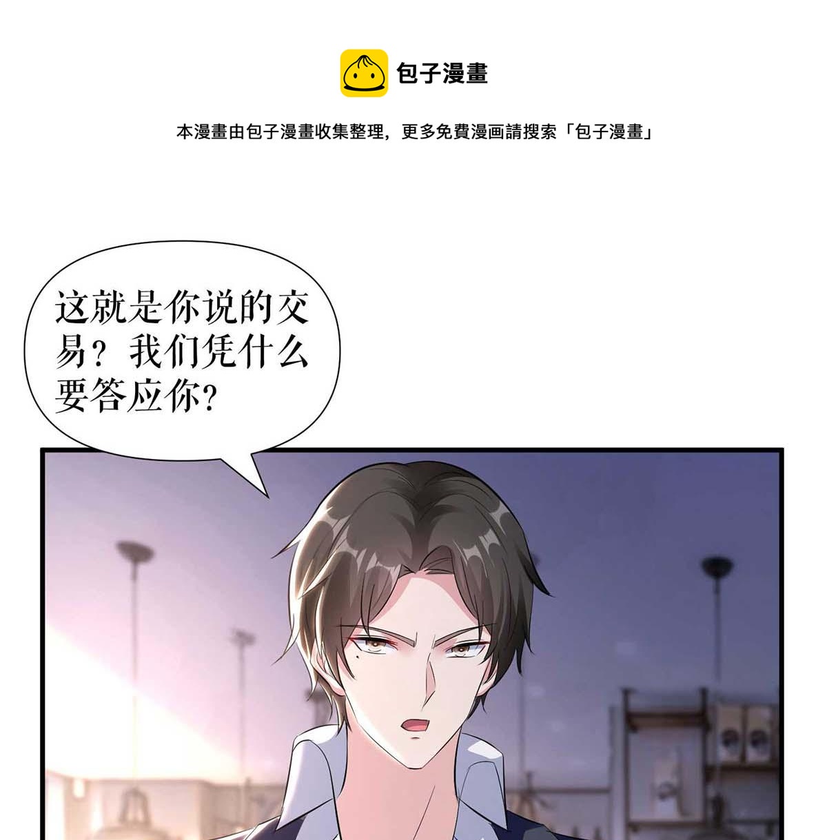 第189话 尽最后一点责任(1/2)-第189话
