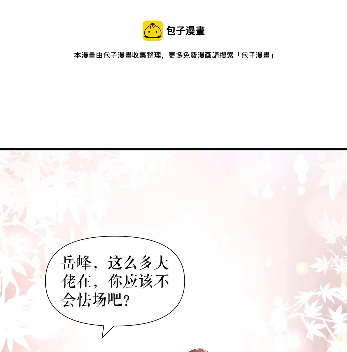 第191话 &ldquo;主角&rdquo;入场(1/2)-第191话