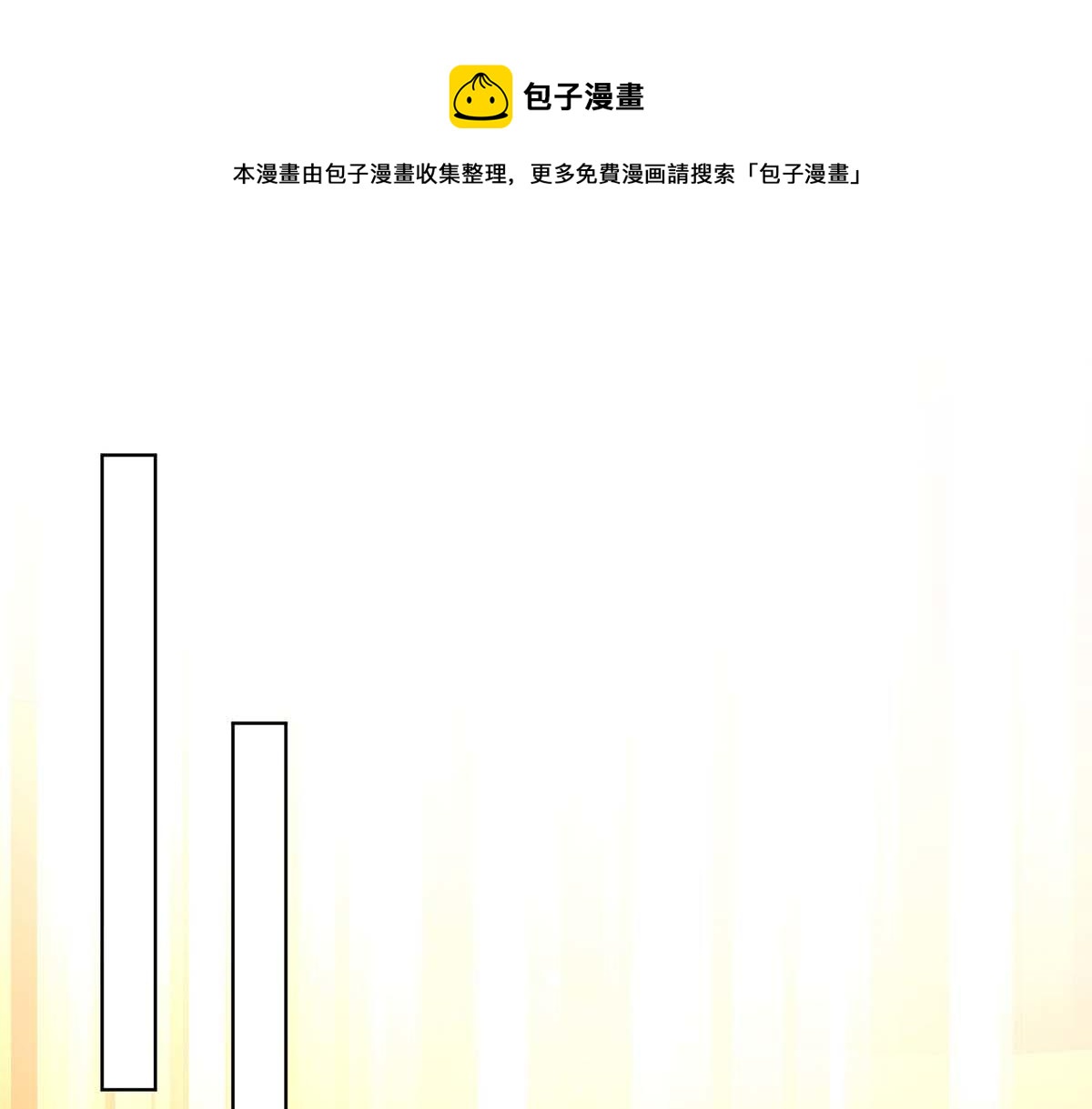第193话 我们再结一次婚(1/2)-第193话