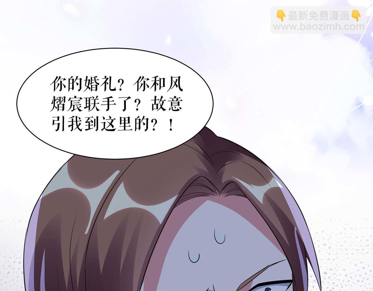 第193话 我们再结一次婚(1/2)-第193话