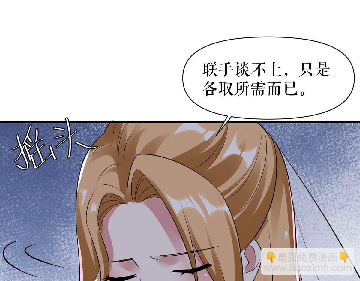 第193话 我们再结一次婚(1/2)-第193话