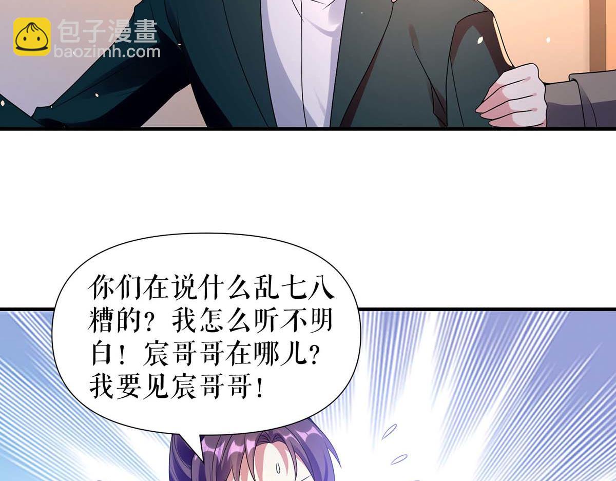 第193话 我们再结一次婚(1/2)-第193话