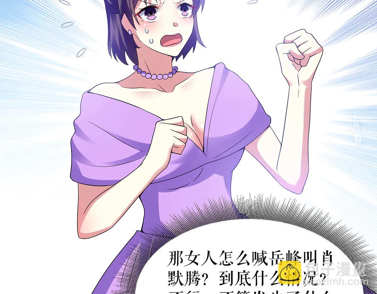 第193话 我们再结一次婚(1/2)-第193话