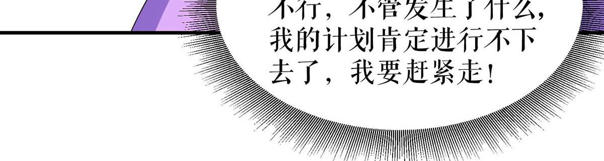 第193话 我们再结一次婚(1/2)-第193话