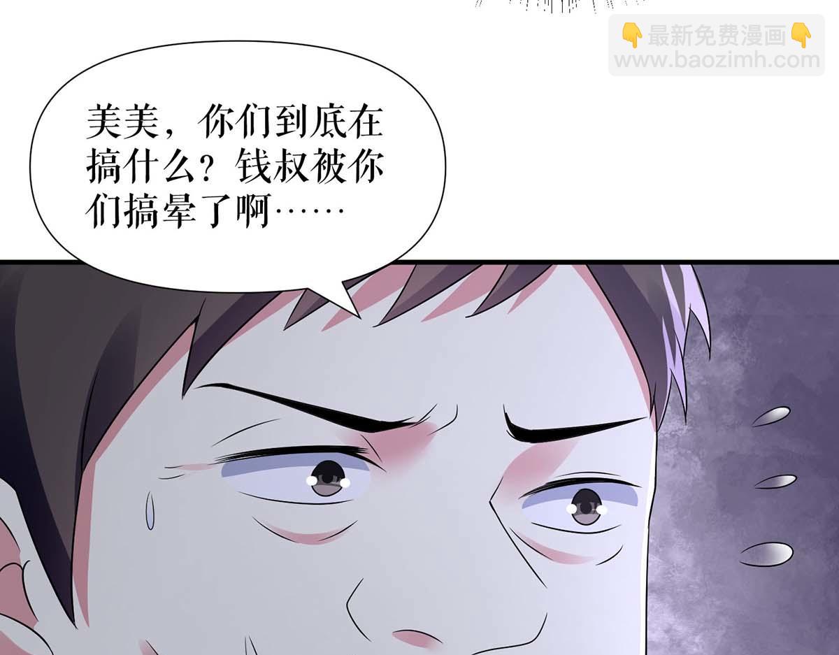 第193话 我们再结一次婚(1/2)-第193话