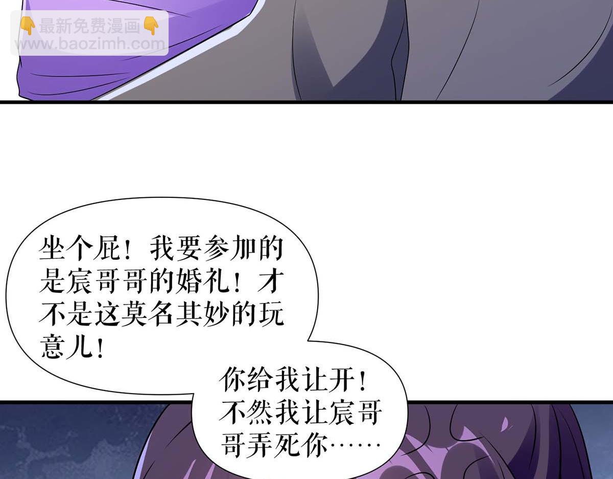 第193话 我们再结一次婚(1/2)-第193话
