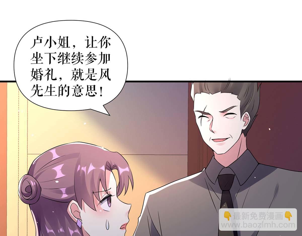第193话 我们再结一次婚(1/2)-第193话