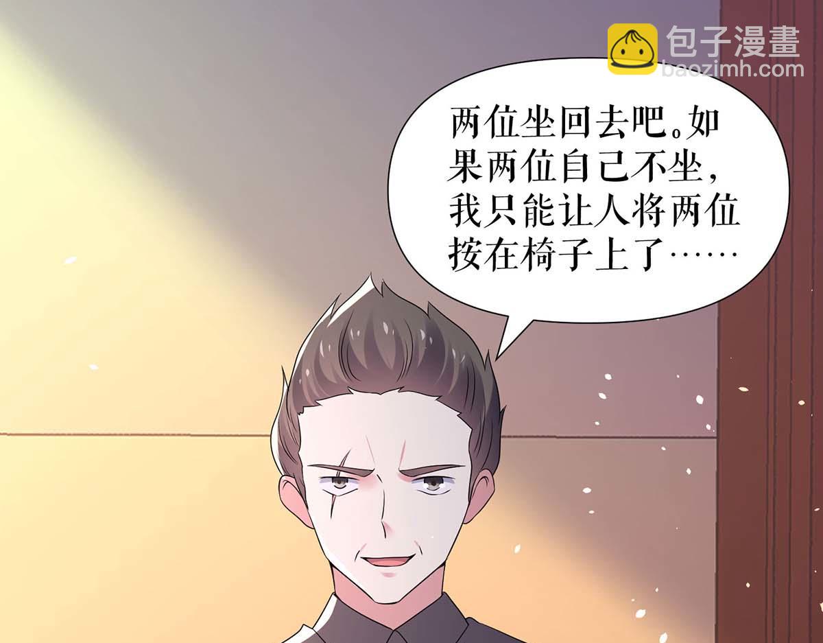 第193话 我们再结一次婚(1/2)-第193话