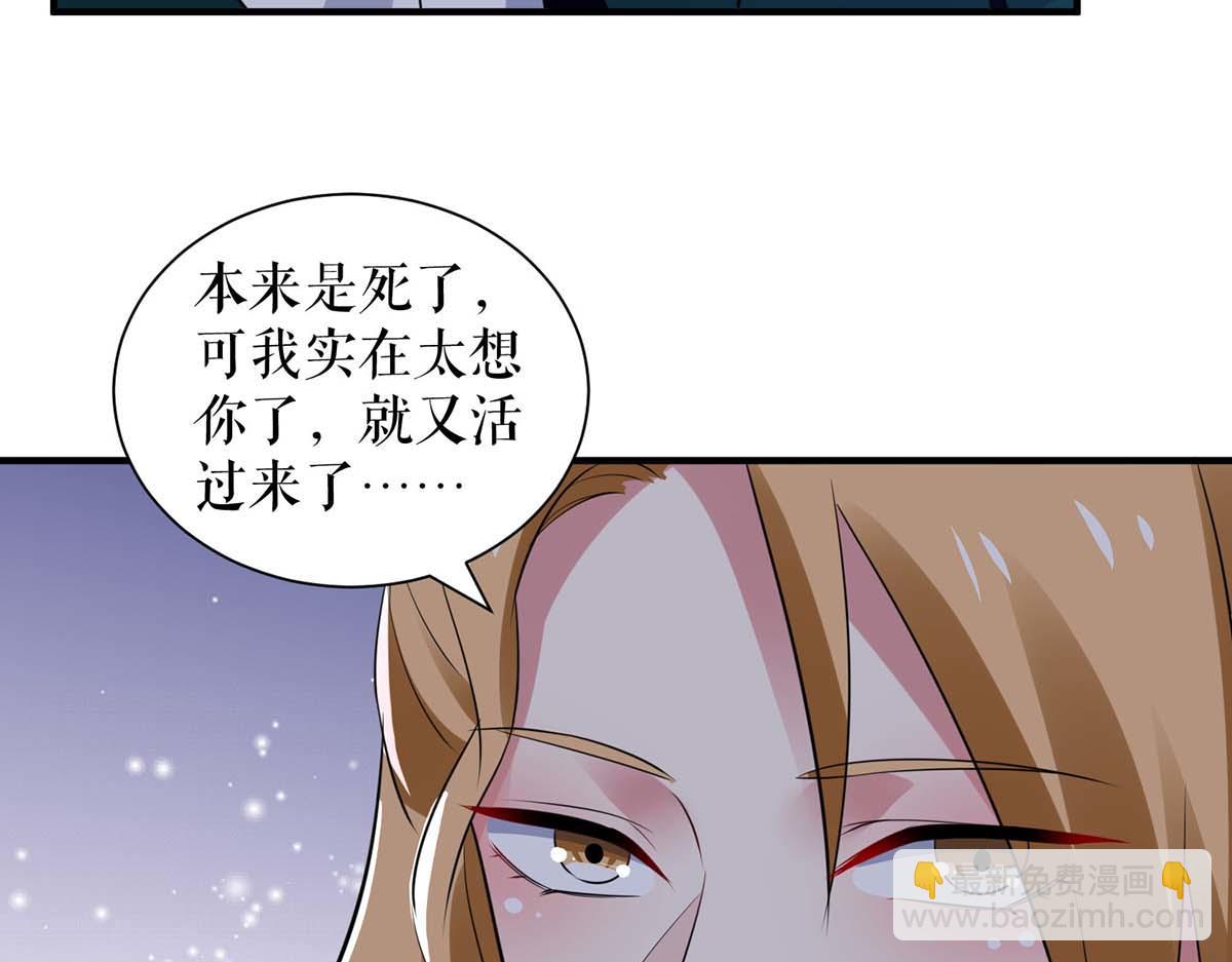 第193话 我们再结一次婚(1/2)-第193话