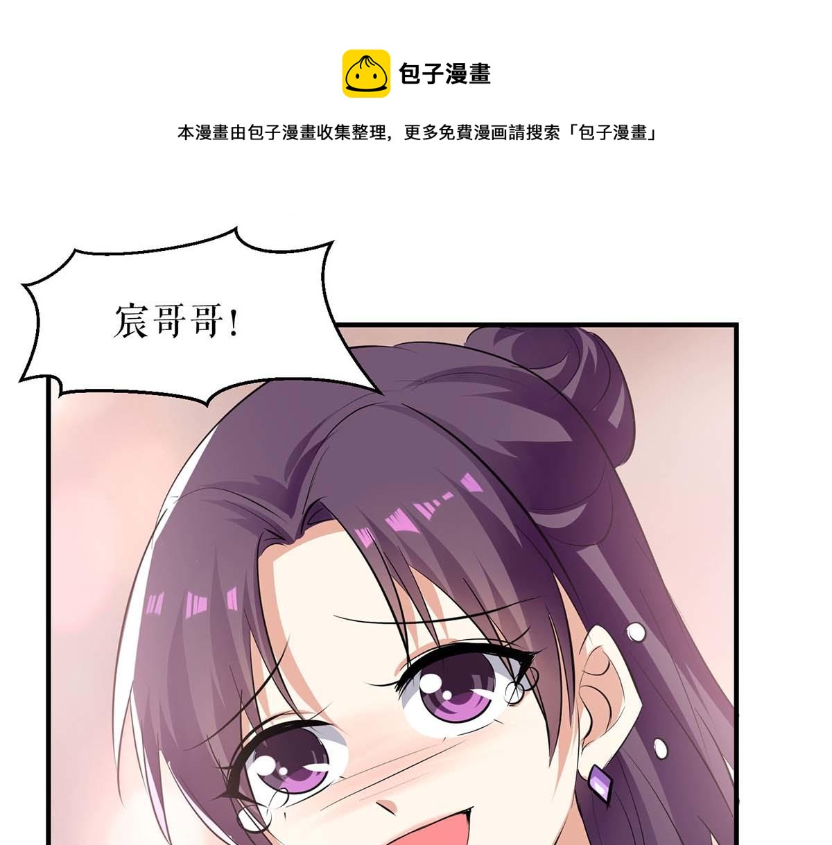 第197话 你不是我妹妹(1/2)-第197话