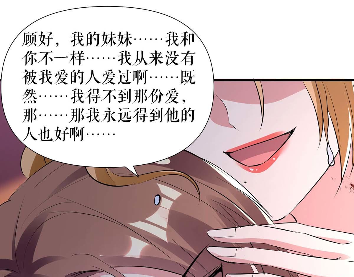 第197话 你不是我妹妹(1/2)-第197话