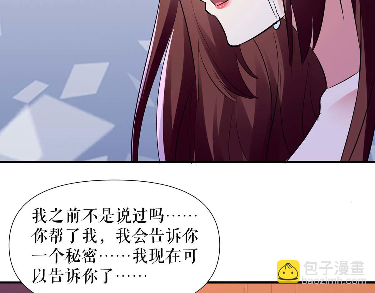 第197话 你不是我妹妹(1/2)-第197话