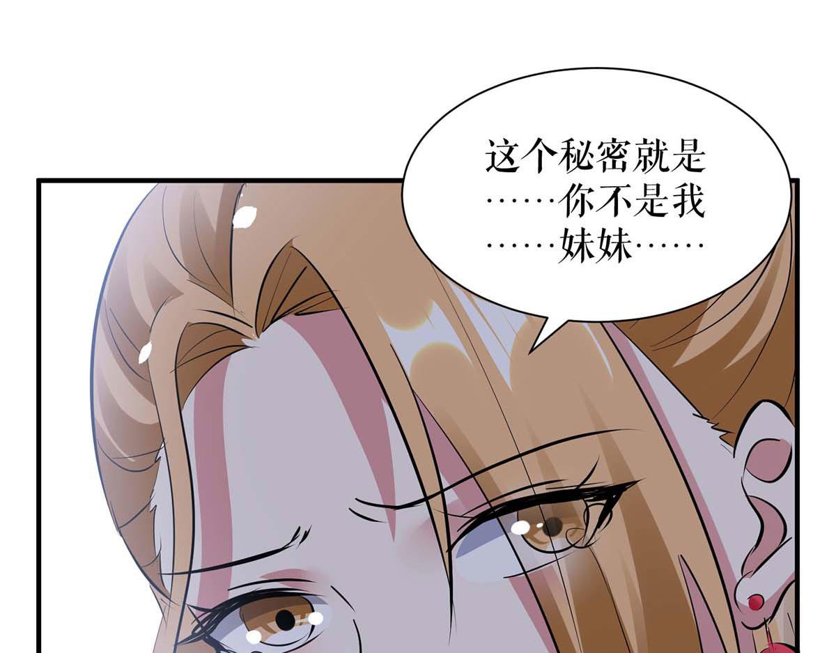 第197话 你不是我妹妹(1/2)-第197话