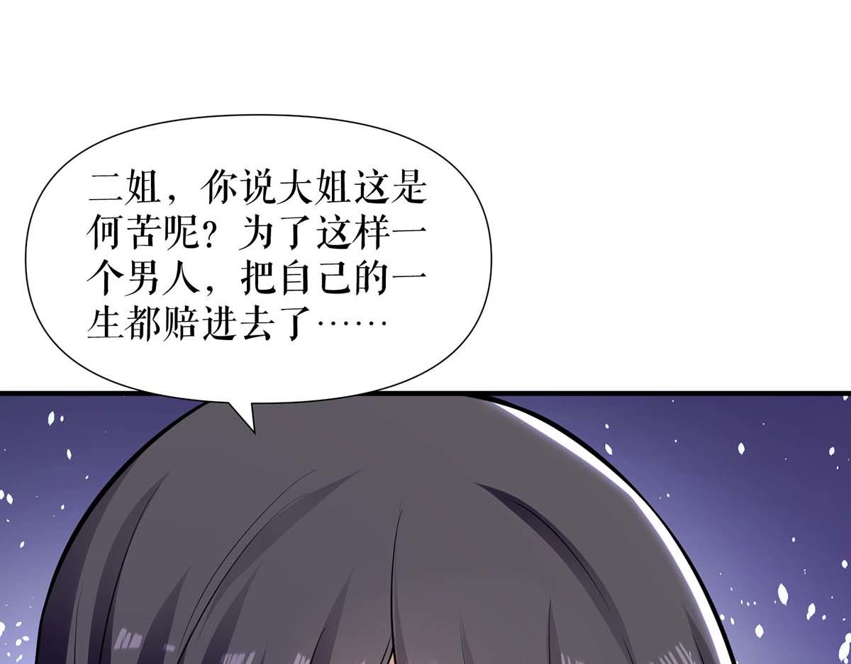 第197话 你不是我妹妹(1/2)-第197话