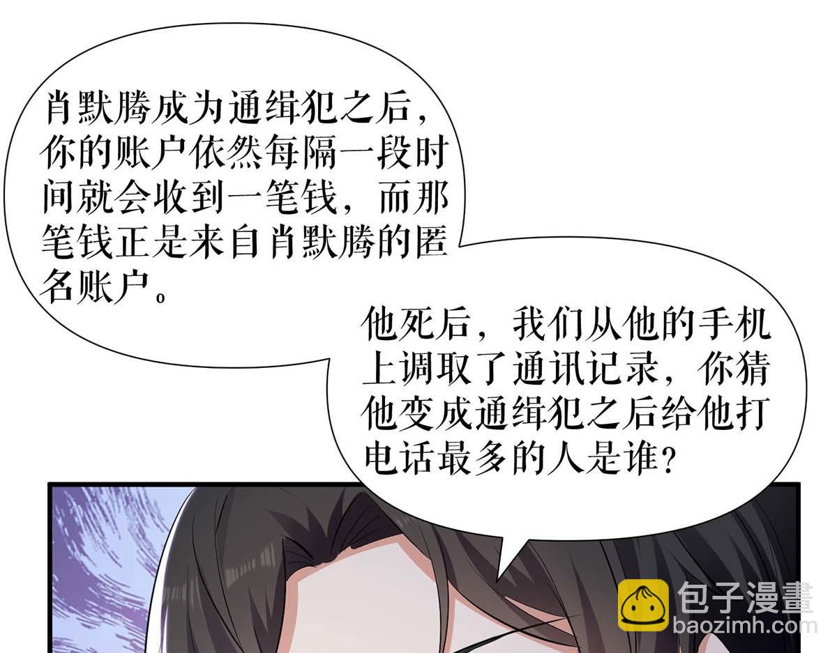 第199话 妈妈的印象(1/2)-第199话