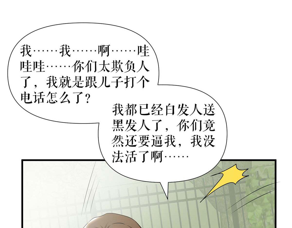 第199话 妈妈的印象(1/2)-第199话