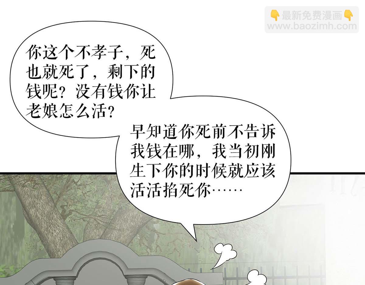 第199话 妈妈的印象(1/2)-第199话