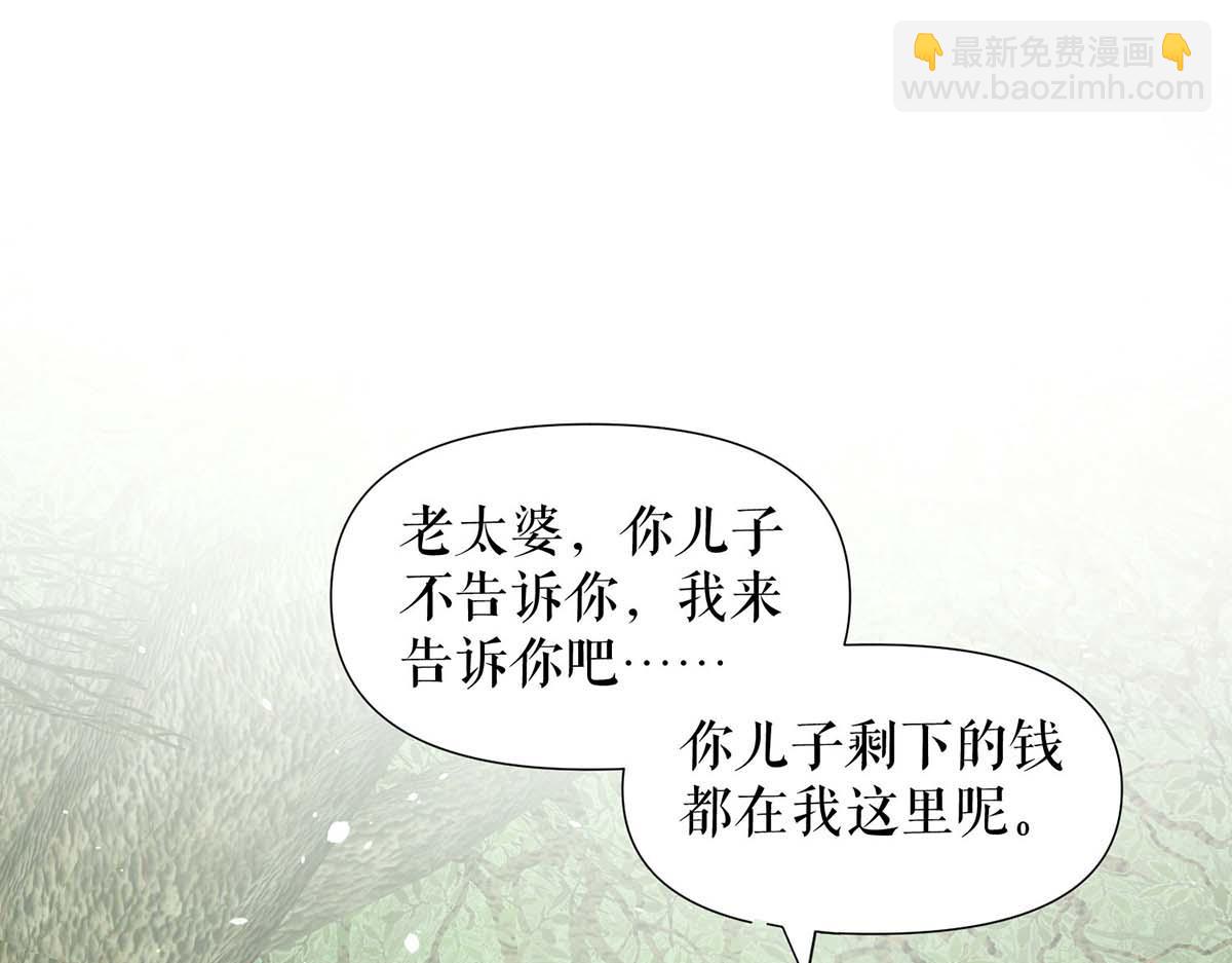 第199话 妈妈的印象(1/2)-第199话