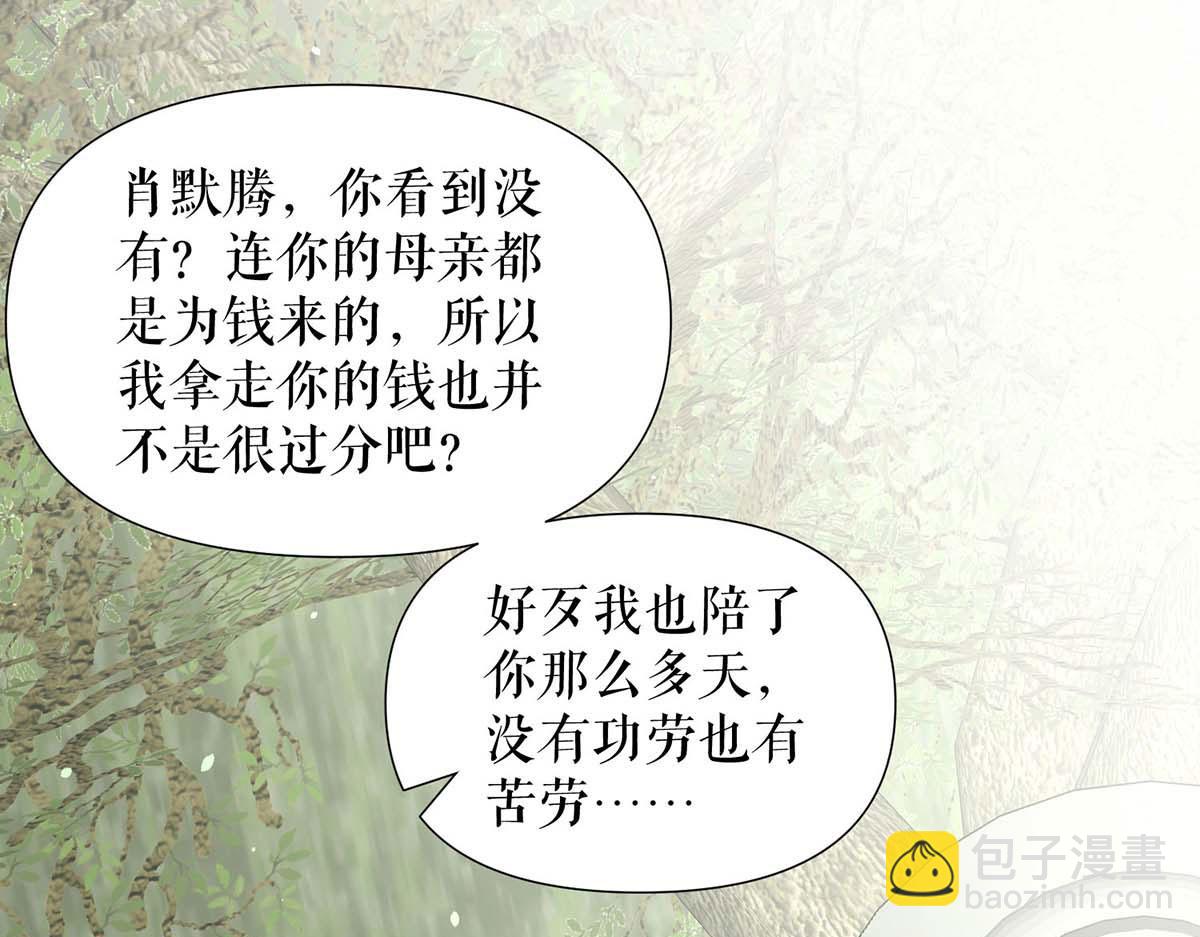 第199话 妈妈的印象(1/2)-第199话