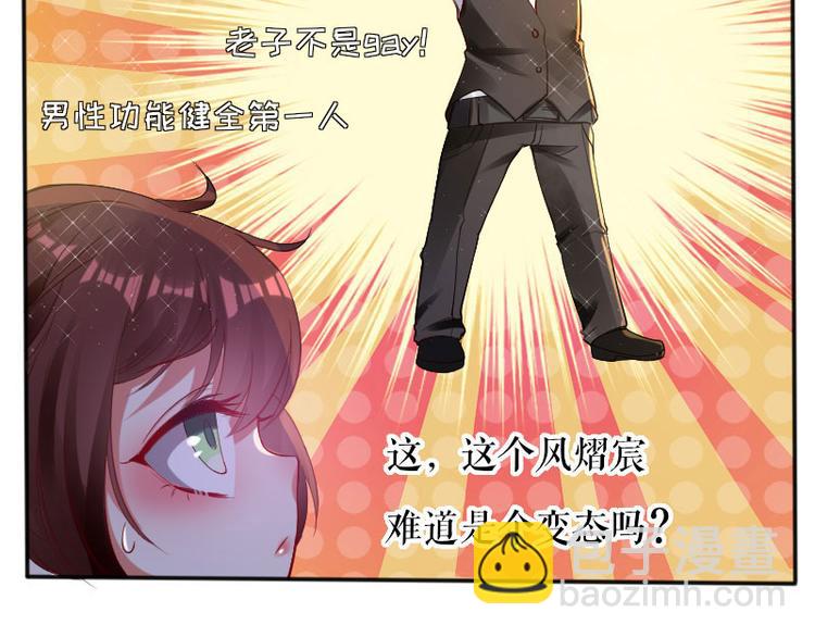 第3话 只对你有感觉(1/2)-第3话