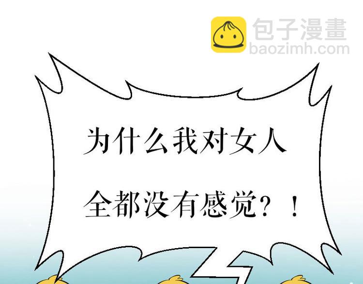 第3话 只对你有感觉(1/2)-第3话