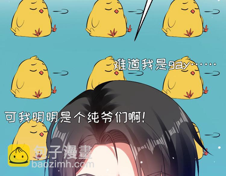 第3话 只对你有感觉(1/2)-第3话