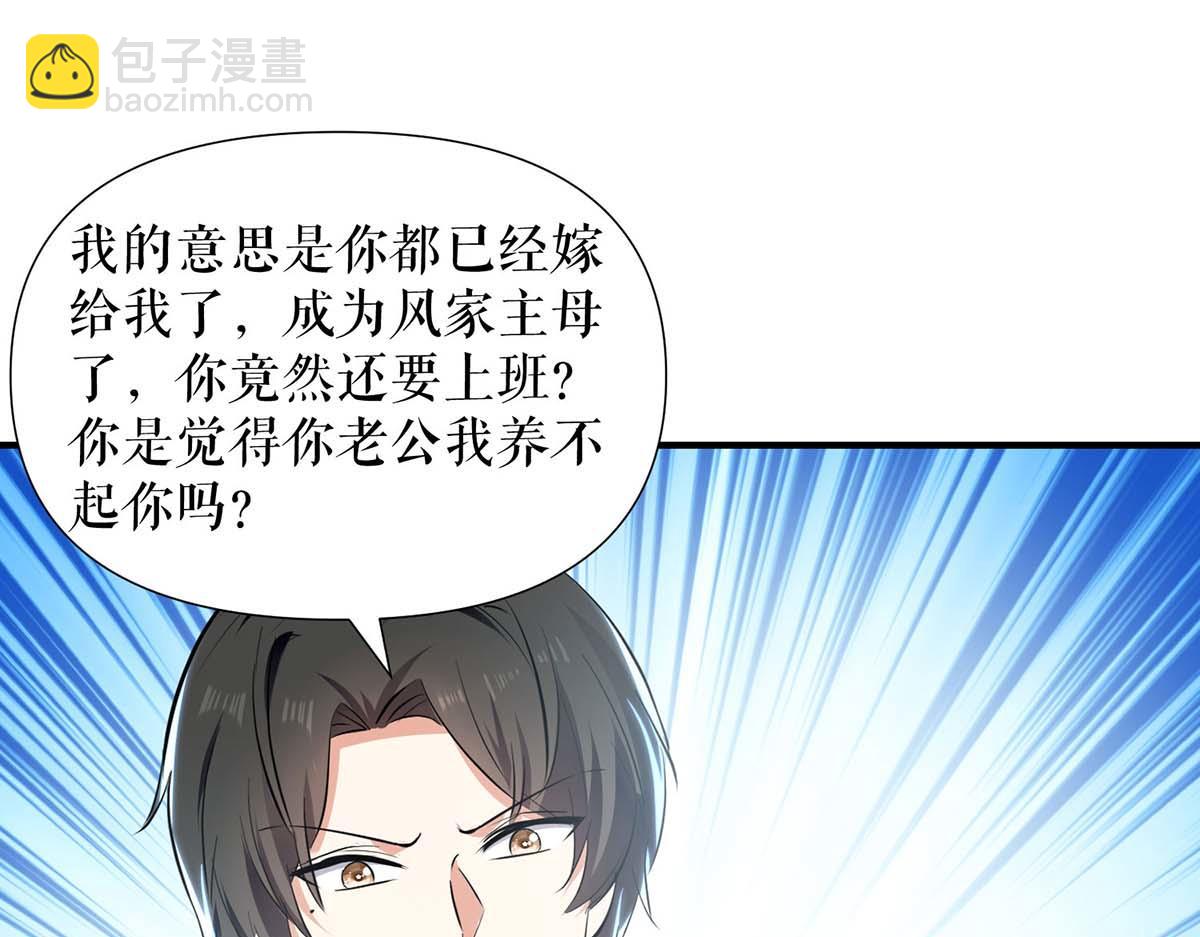 第201话 上班(1/2)-第201话