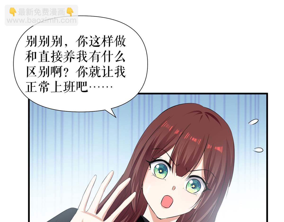 第201话 上班(1/2)-第201话