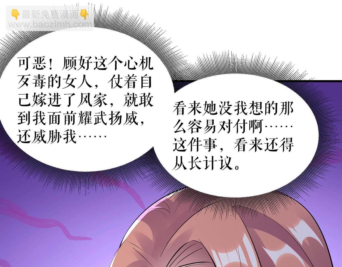 第203话 不欢而散(1/2)-第203话