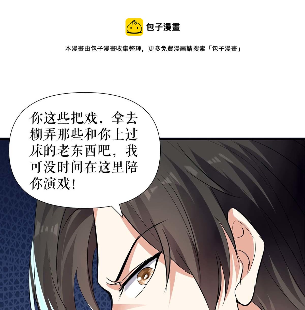 第207话 还算你有良心(1/2)-第207话