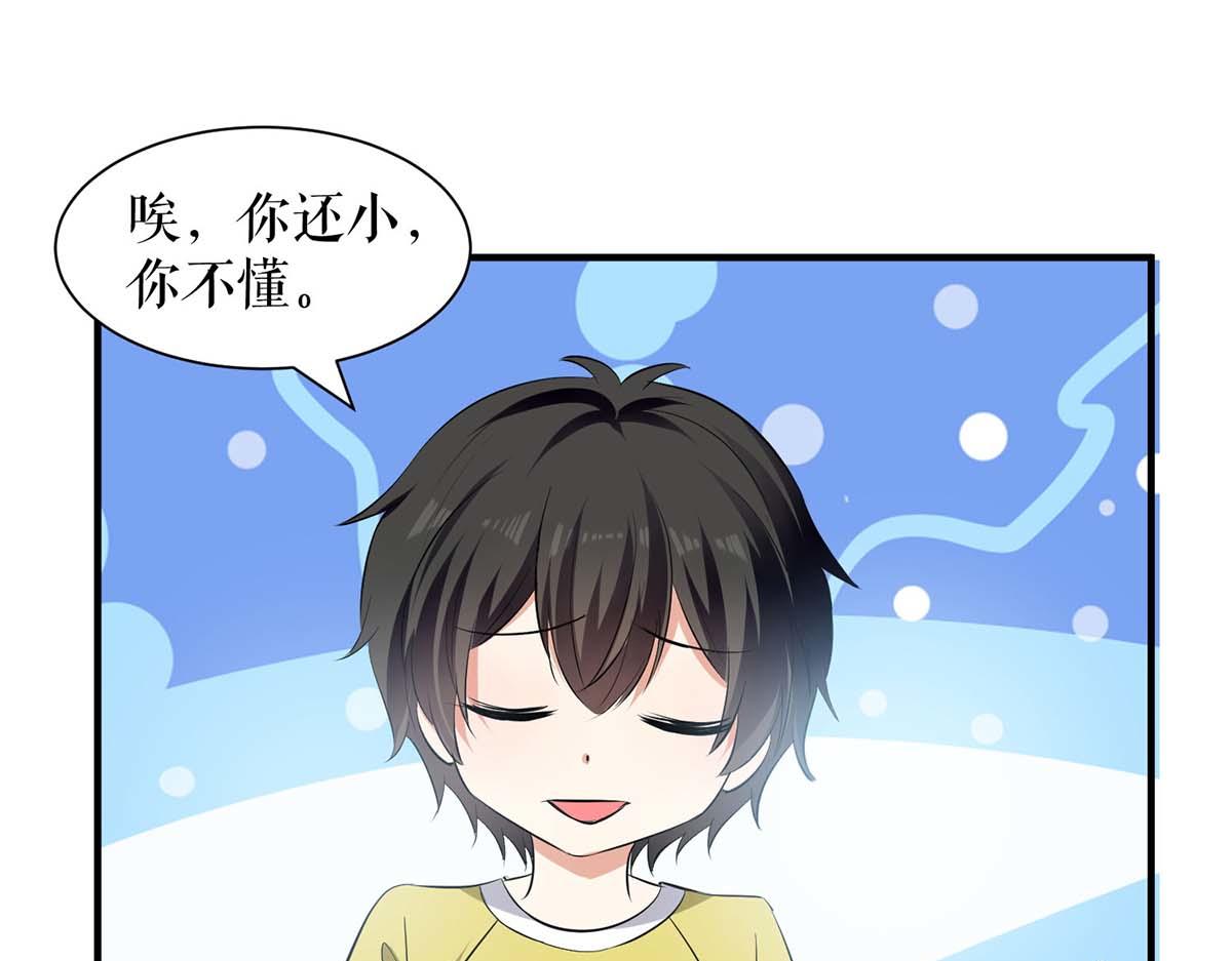 第207话 还算你有良心(1/2)-第207话
